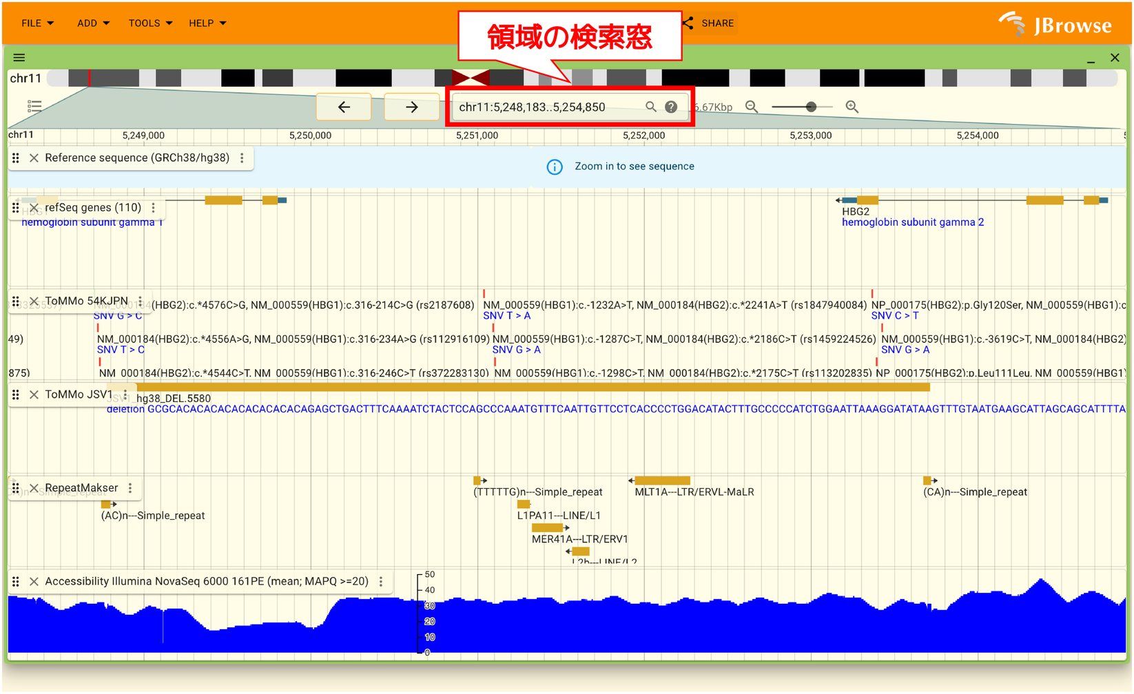 ../../_images/genomebrowser-search-box.ja.png